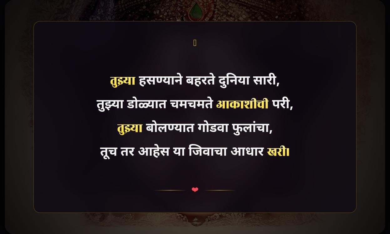 Beautiful Quotes In Marathi For Girl