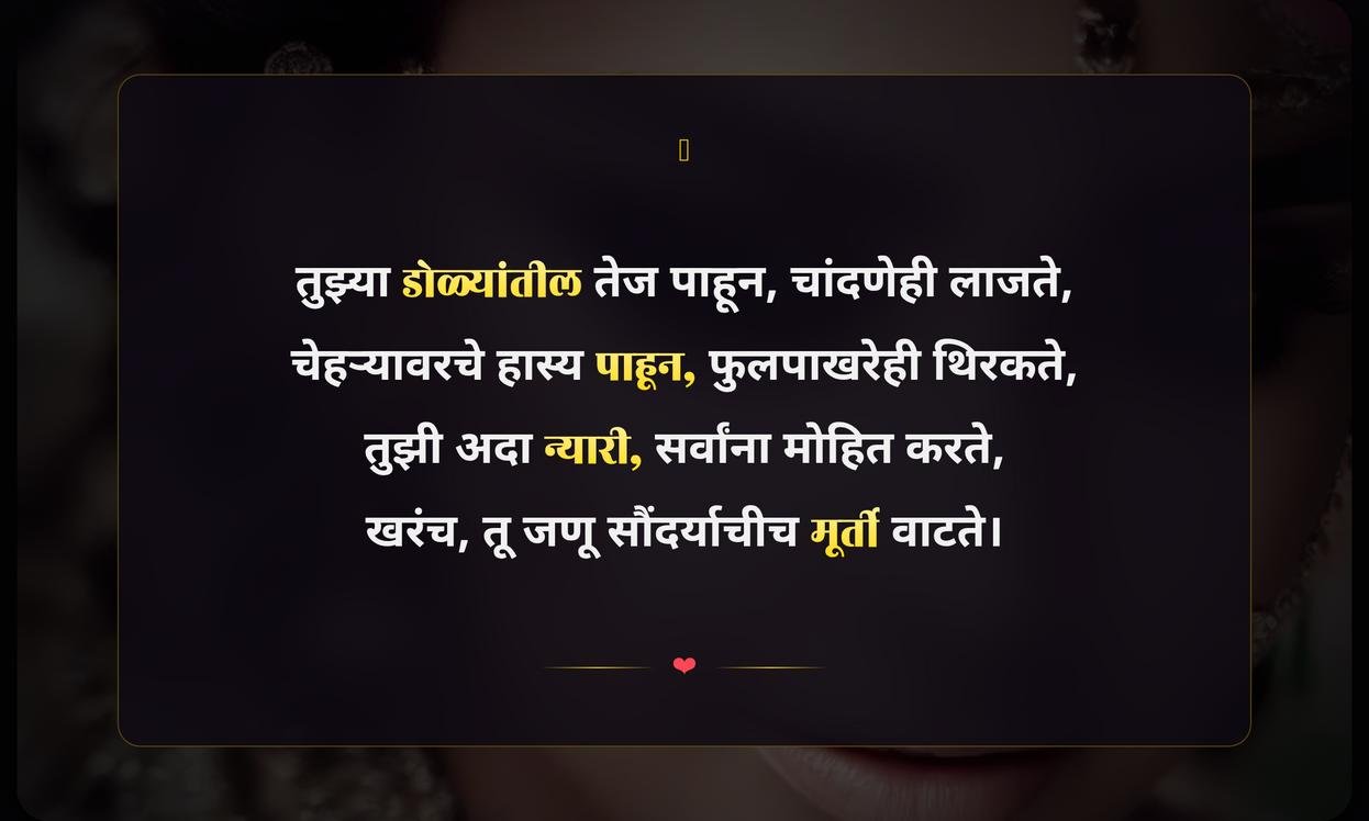 Looking Beautiful Quotes In Marathi For Girl