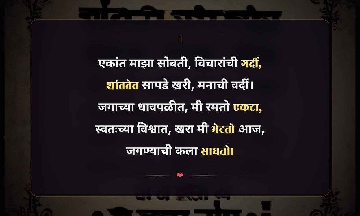 Happy Alone Quotes In Marathi