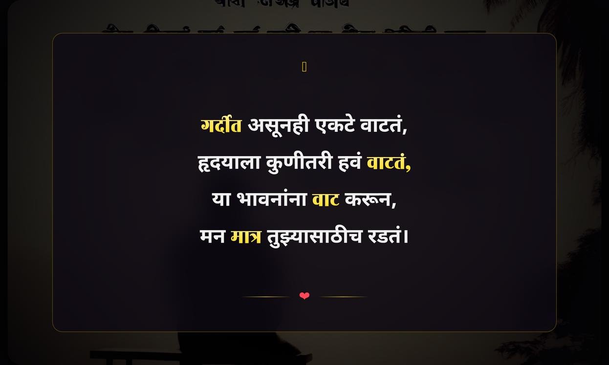 Feeling Alone Quotes In Marathi