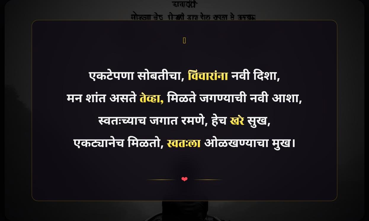 Alone Quotes In Marathi