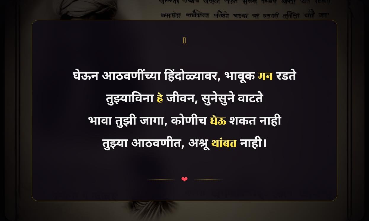 Brother Death Quotes In Marathi
