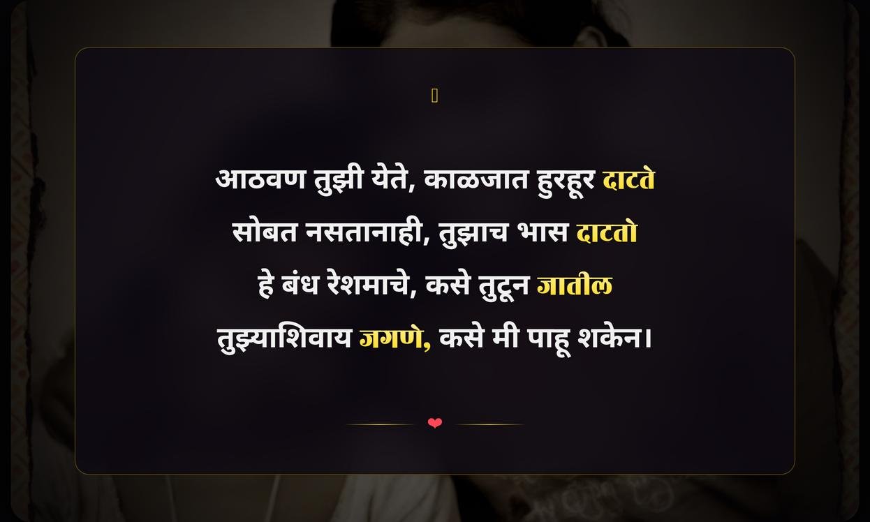 Miss You Brother Quotes In Marathi