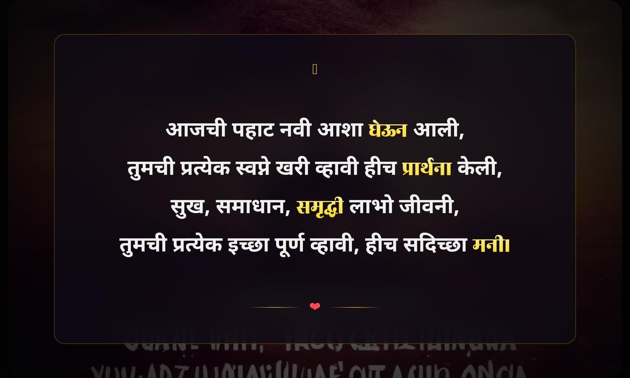 Dream Complete Quotes In Marathi