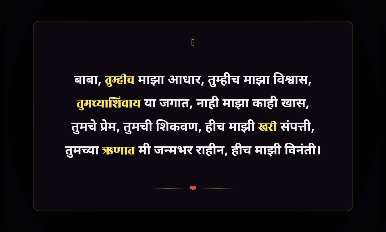 Emotional Quotes In Marathi For Father