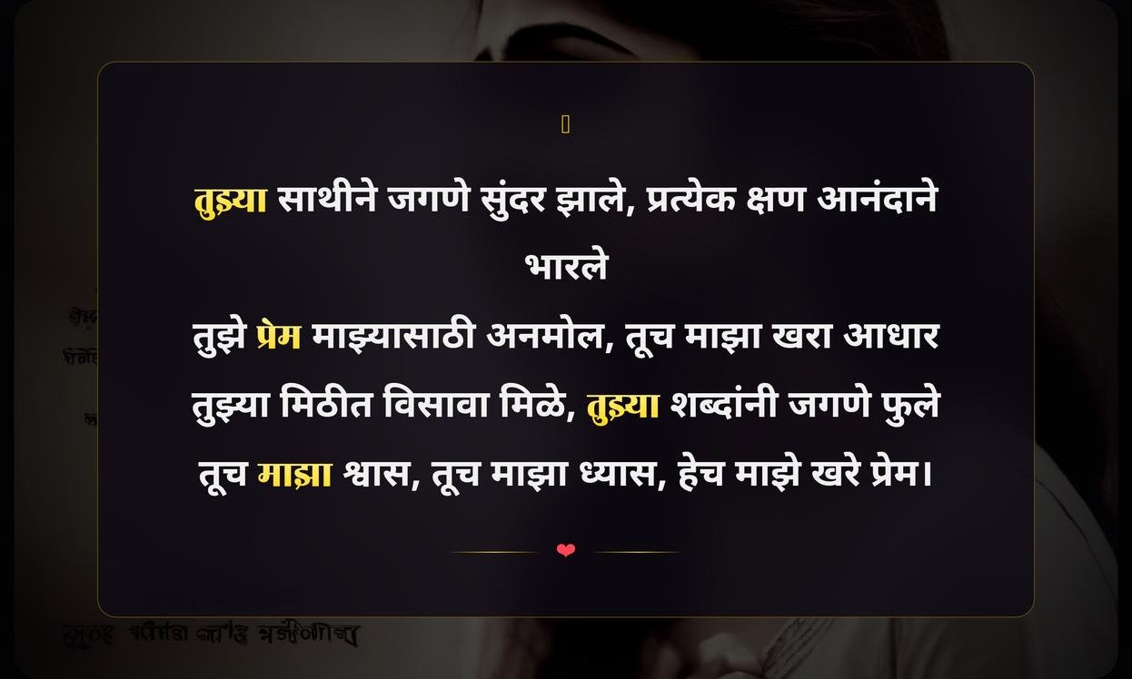 Emotional Quotes In Marathi For Boyfriend