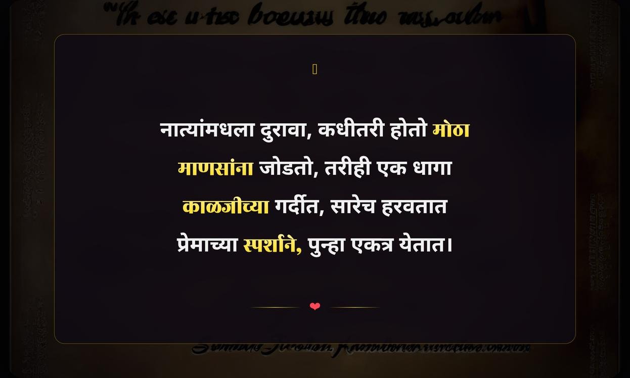 Family Problems Quotes In Marathi