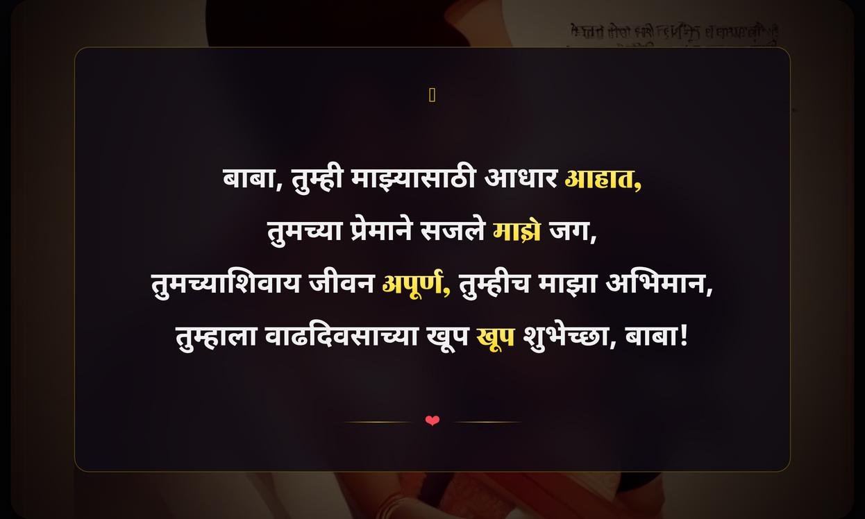Father Quotes In Marathi From Daughter