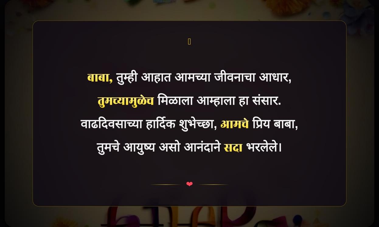 Father Birthday Quotes In Marathi