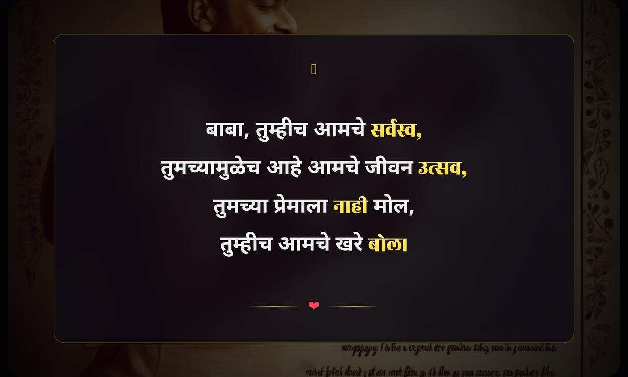 Father’S Day Special Quotes In Marathi