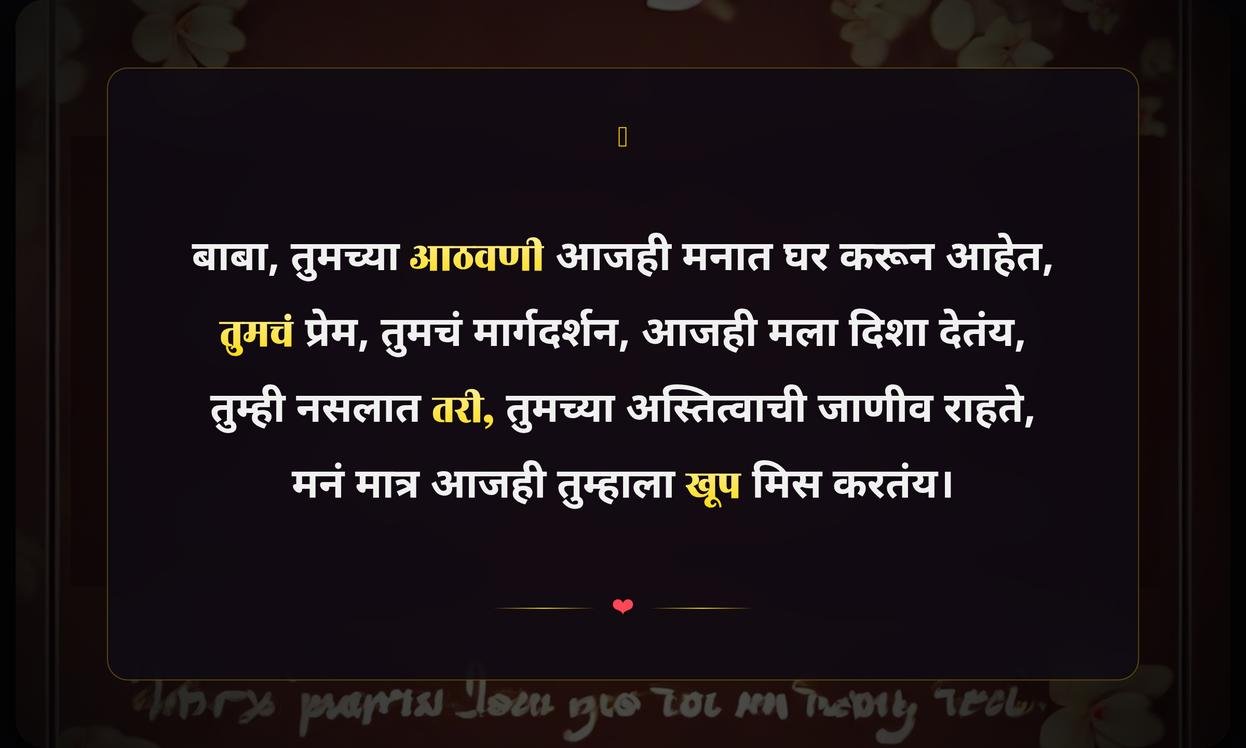 Father Quotes In Marathi Miss You Papa