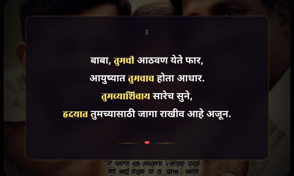 Father Quotes In Marathi Miss You