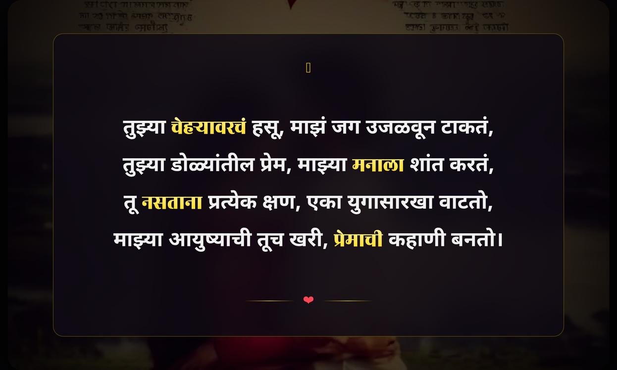 Heart Touching Quotes In Marathi For Girlfriend