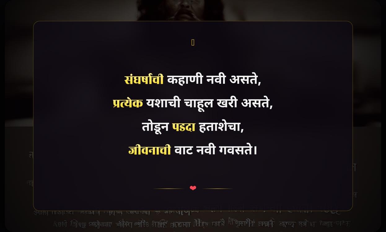 Struggle Life Quotes In Marathi