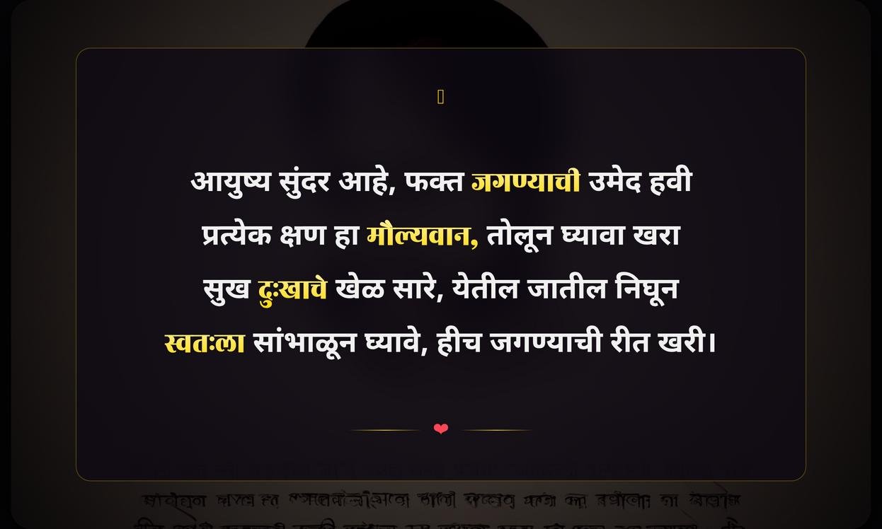 Life Quotes In Marathi For Instagram