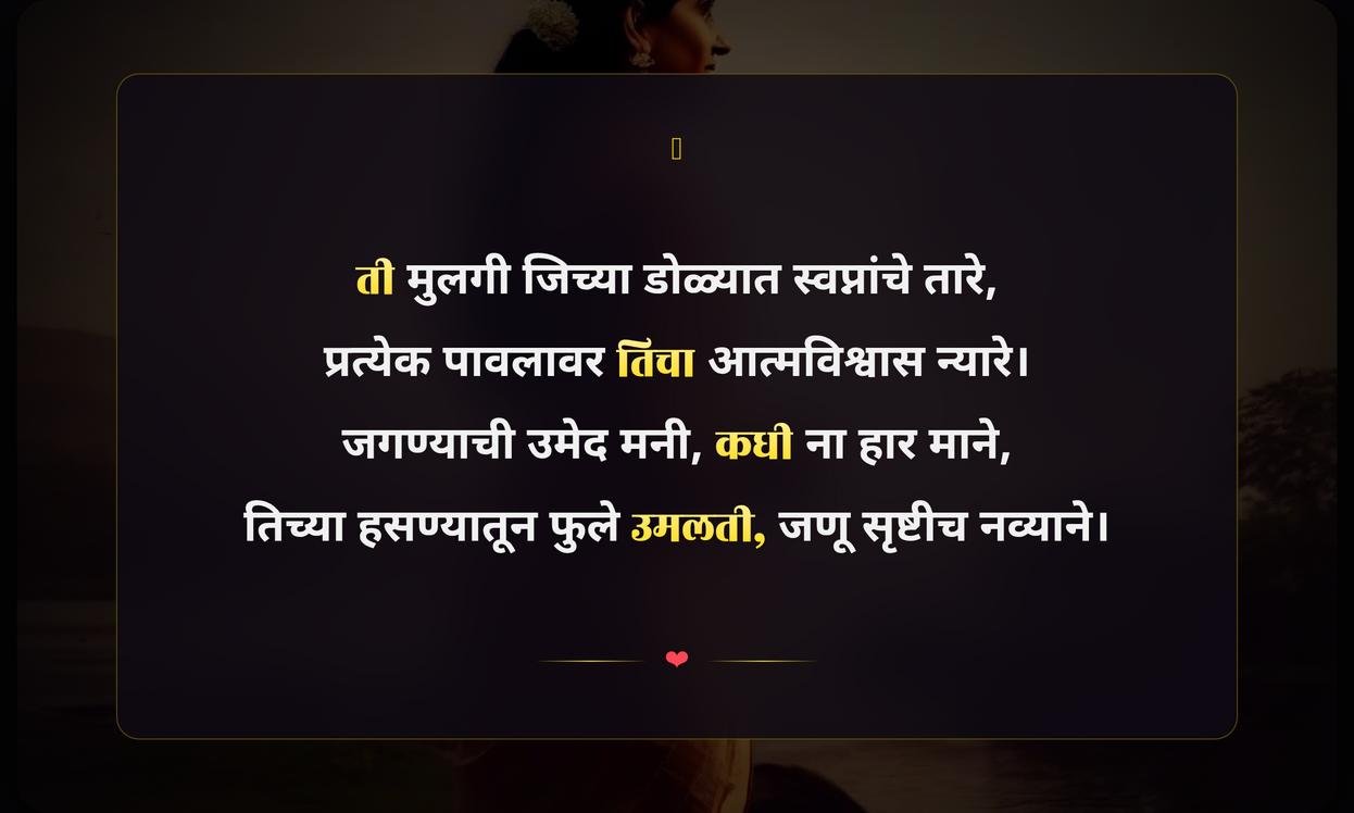 Life Quotes In Marathi For Girl