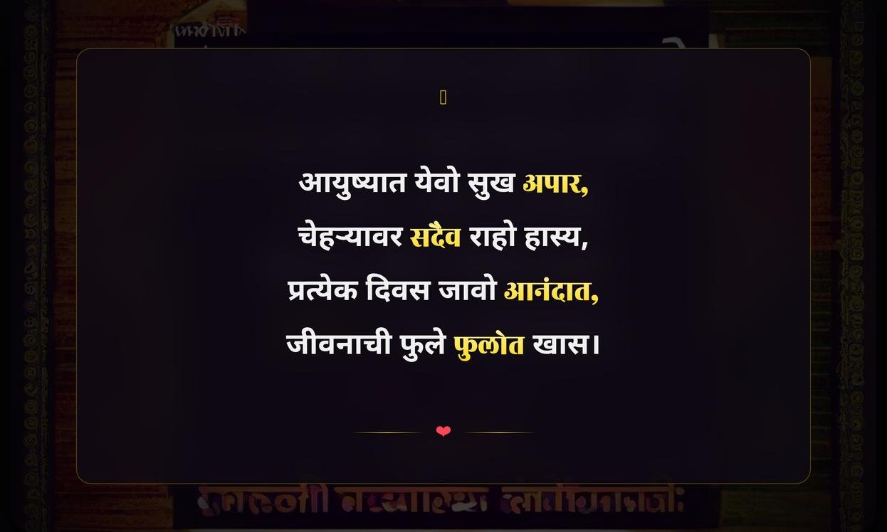 Best Positive Quotes In Marathi