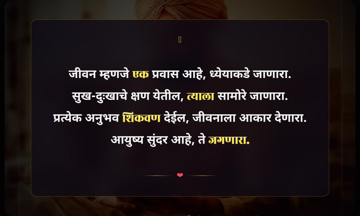Reality Quotes In Marathi