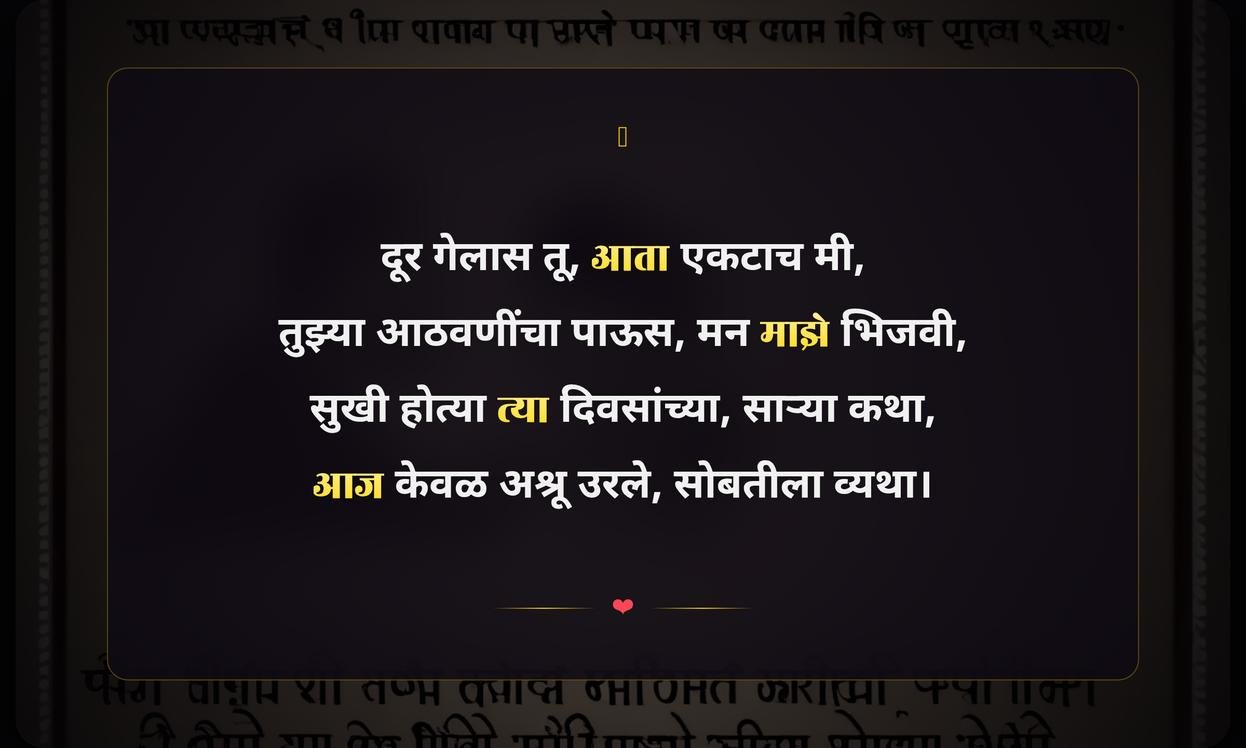 Sad Quotes In Marathi For Husband