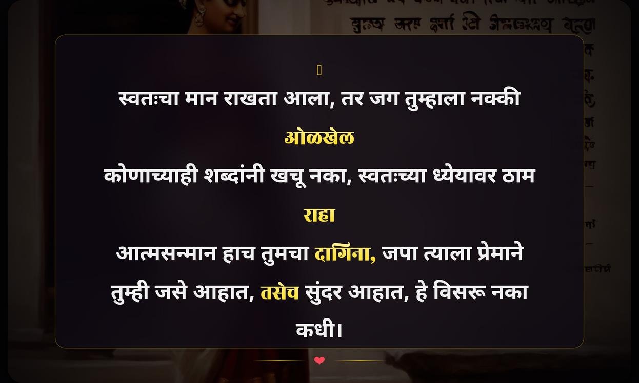 Short Self Respect Quotes In Marathi
