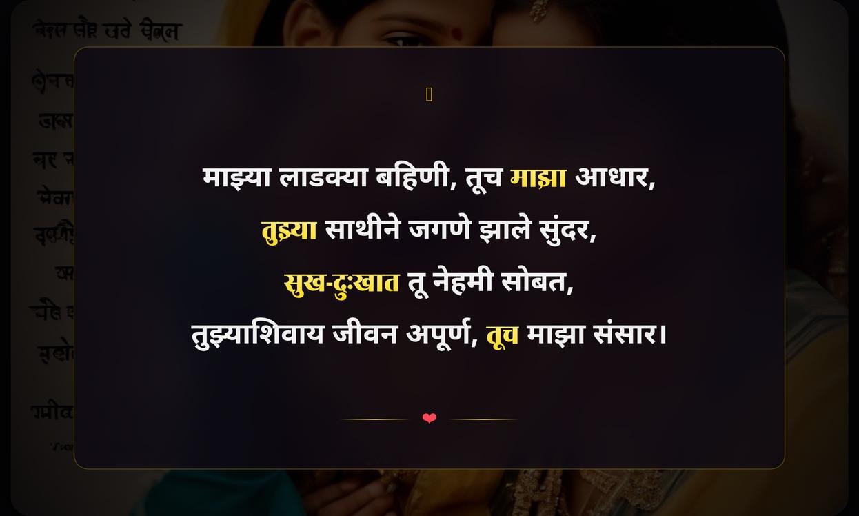 Two Sister Quotes In Marathi