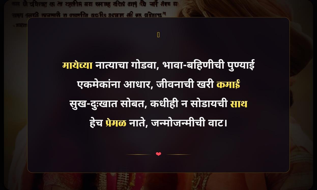 Sister Brother Quotes In Marathi