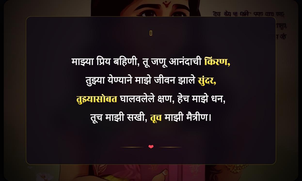 Sister Quotes In Marathi For Girl