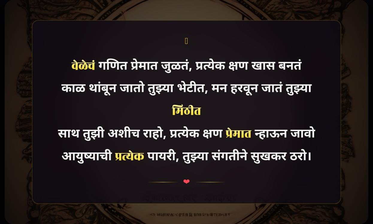 Time Quotes In Marathi For Love