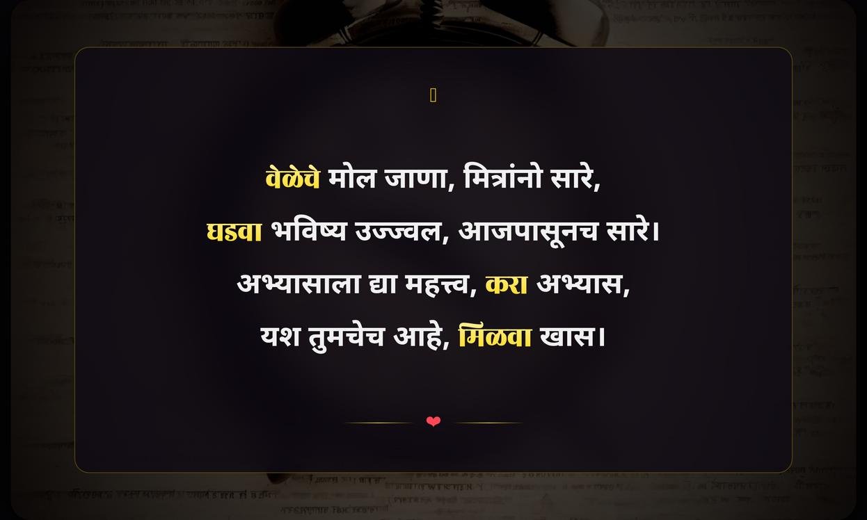 Time Quotes In Marathi For Students