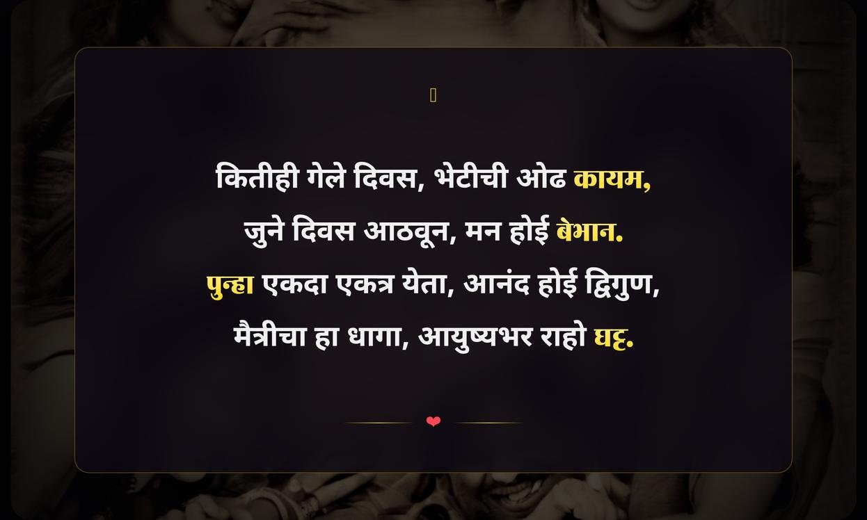 Friends Meet After Long Time Quotes In Marathi