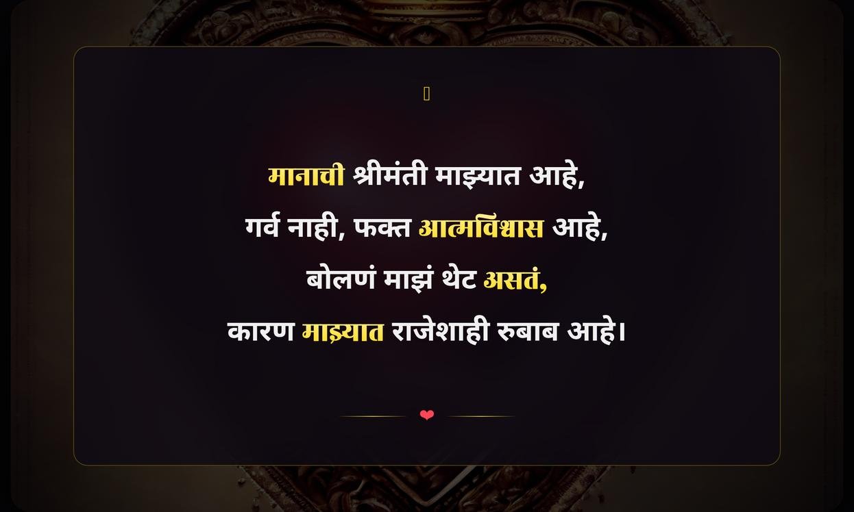 Heart Royal Attitude Status In Marathi