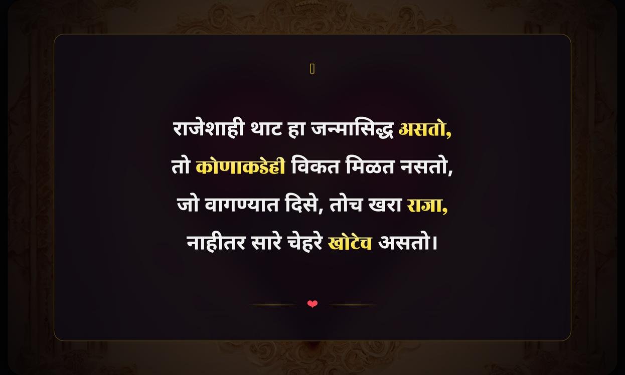 Heart Touching Royal Quotes In Marathi For Instagram