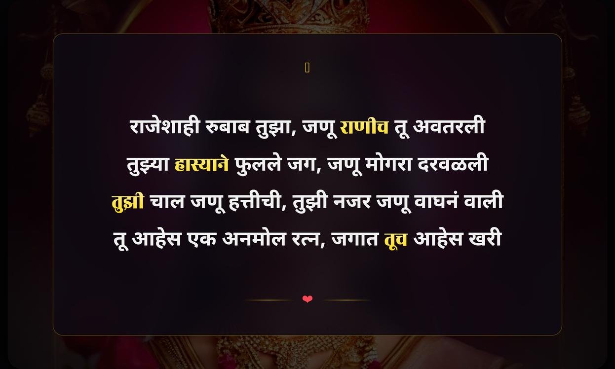 Heart Touching Royal Quotes In Marathi For Girl
