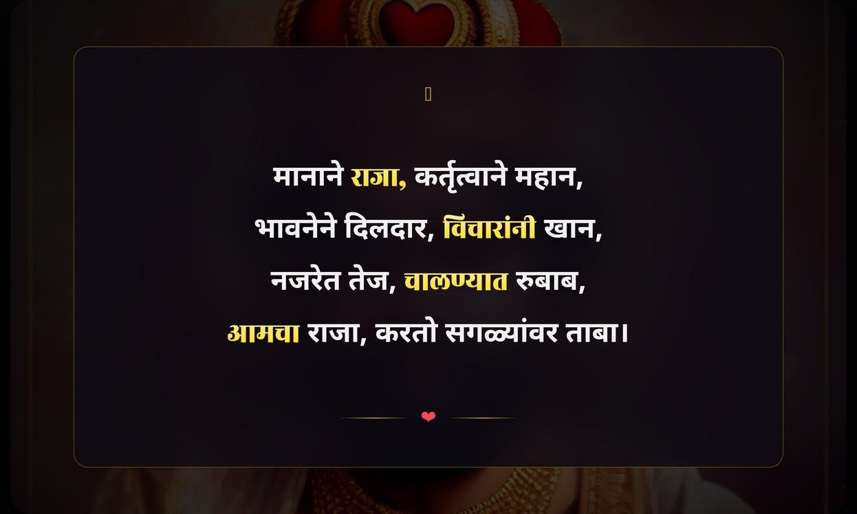 Heart Touching Royal Quotes In Marathi For Boy