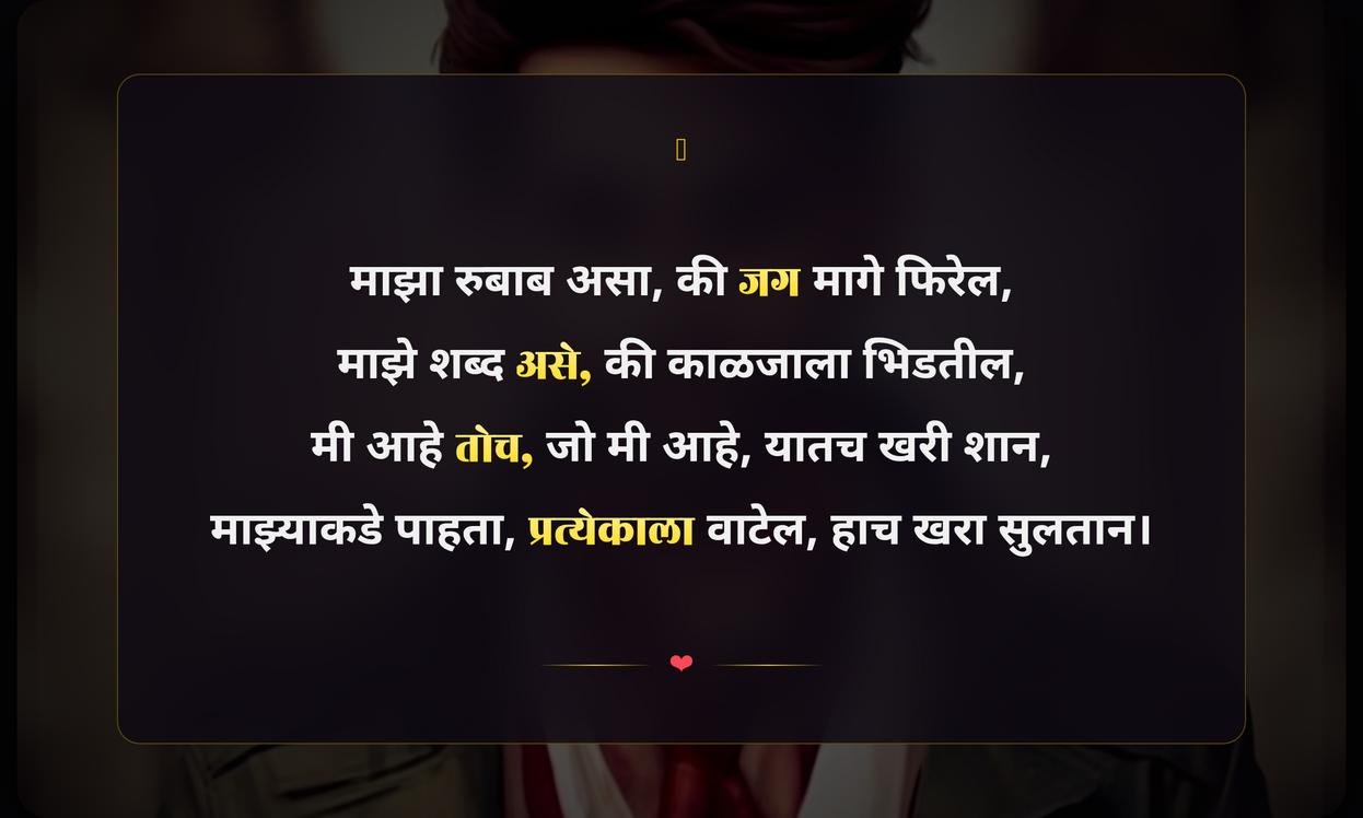 Heart Royal Attitude Shayari Marathi Boy