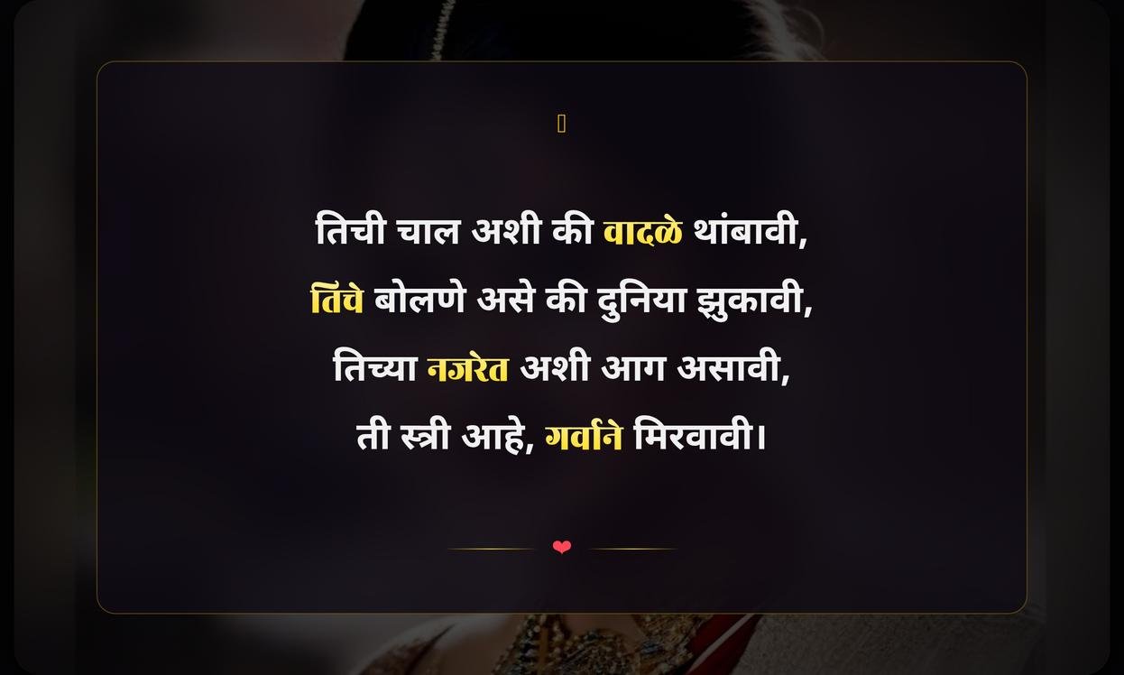 Attitude Quotes In Marathi For Girl