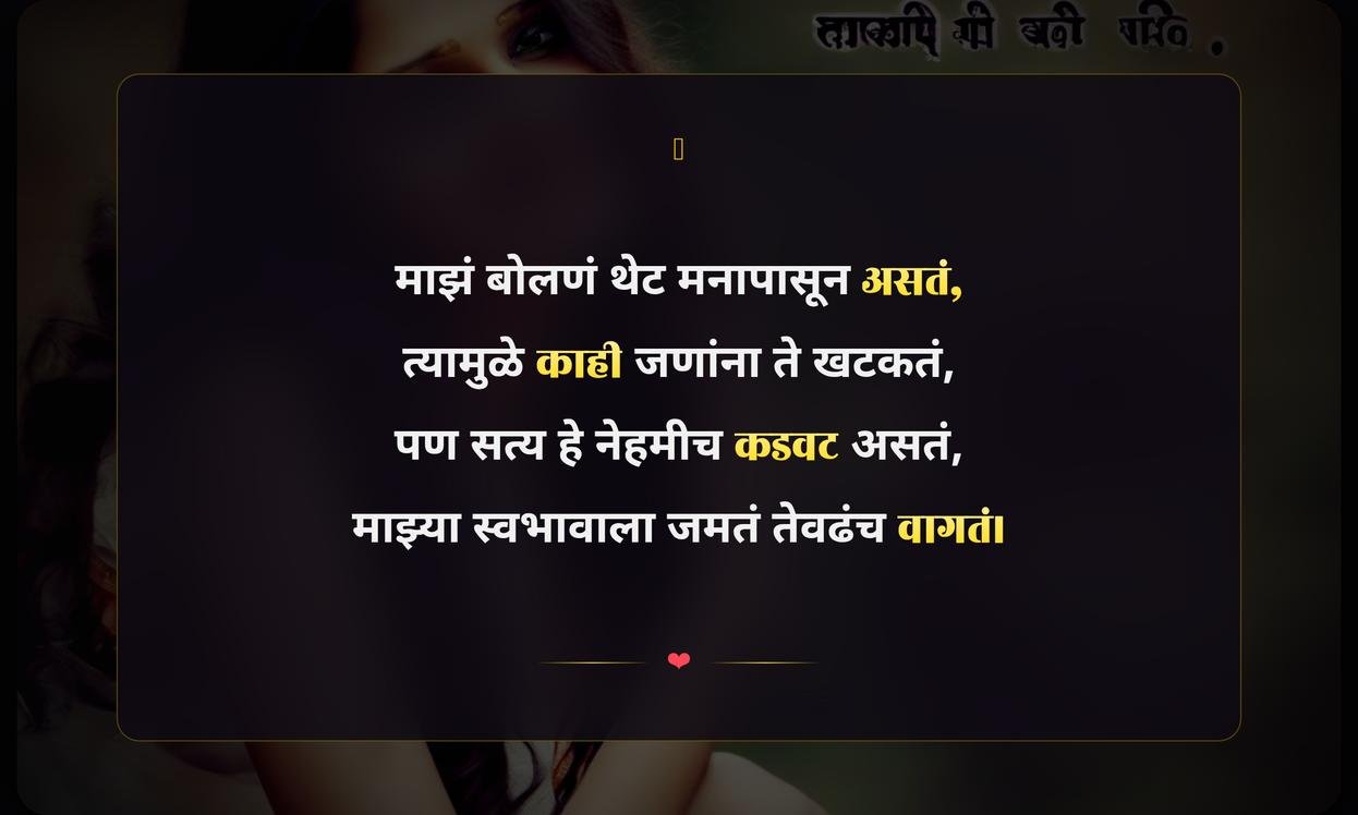 Girls Attitude Quotes In Marathi