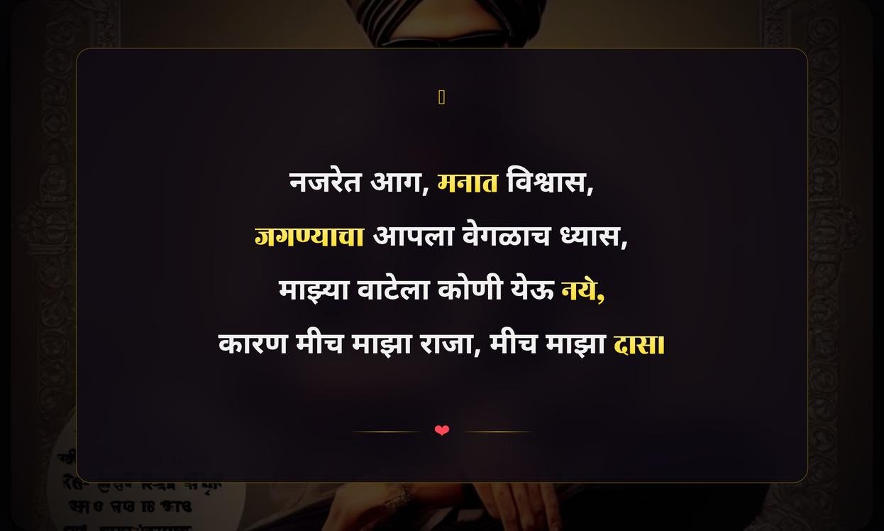 Swag Attitude Quotes In Marathi