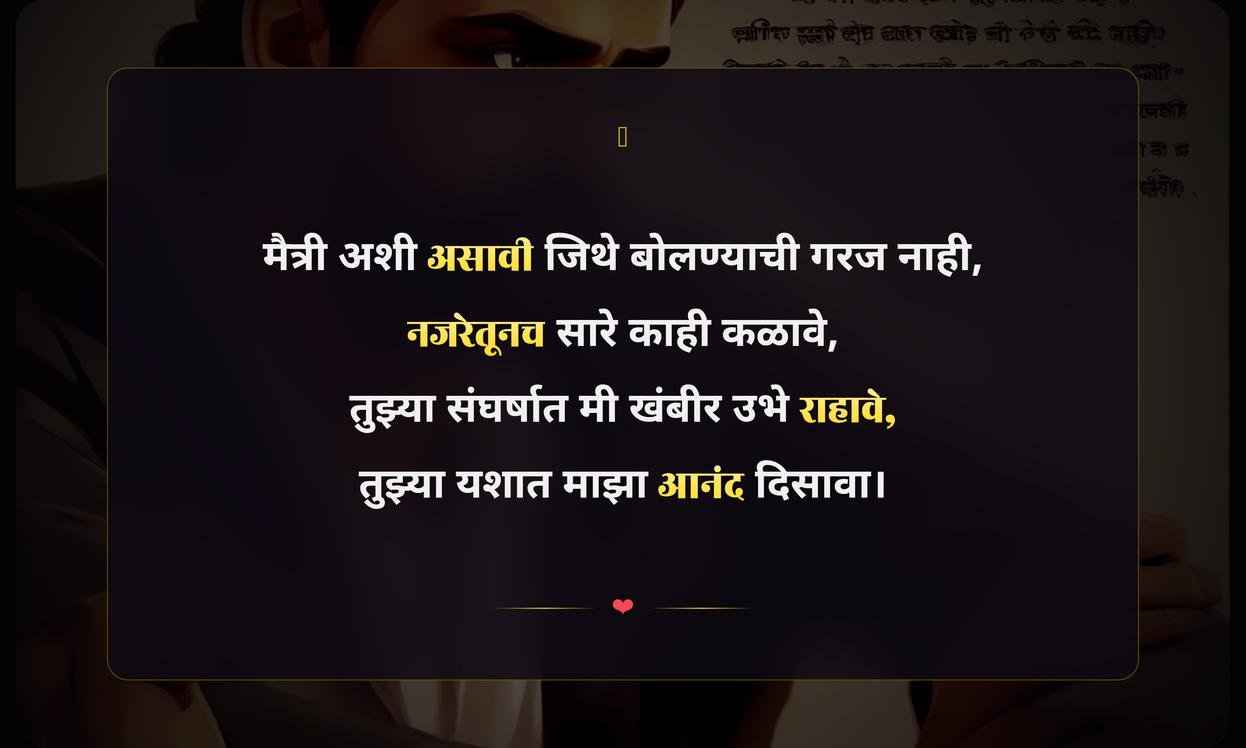 Attitude Quotes In Marathi For Friends