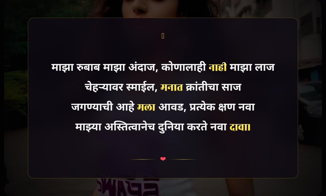 Swag Attitude Quotes In Marathi For Girl For Instagram
