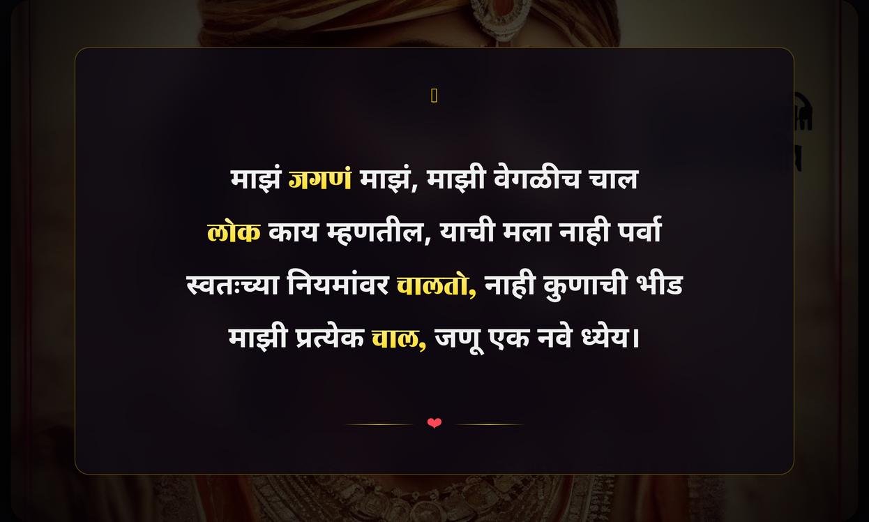Attitude Quotes In Marathi