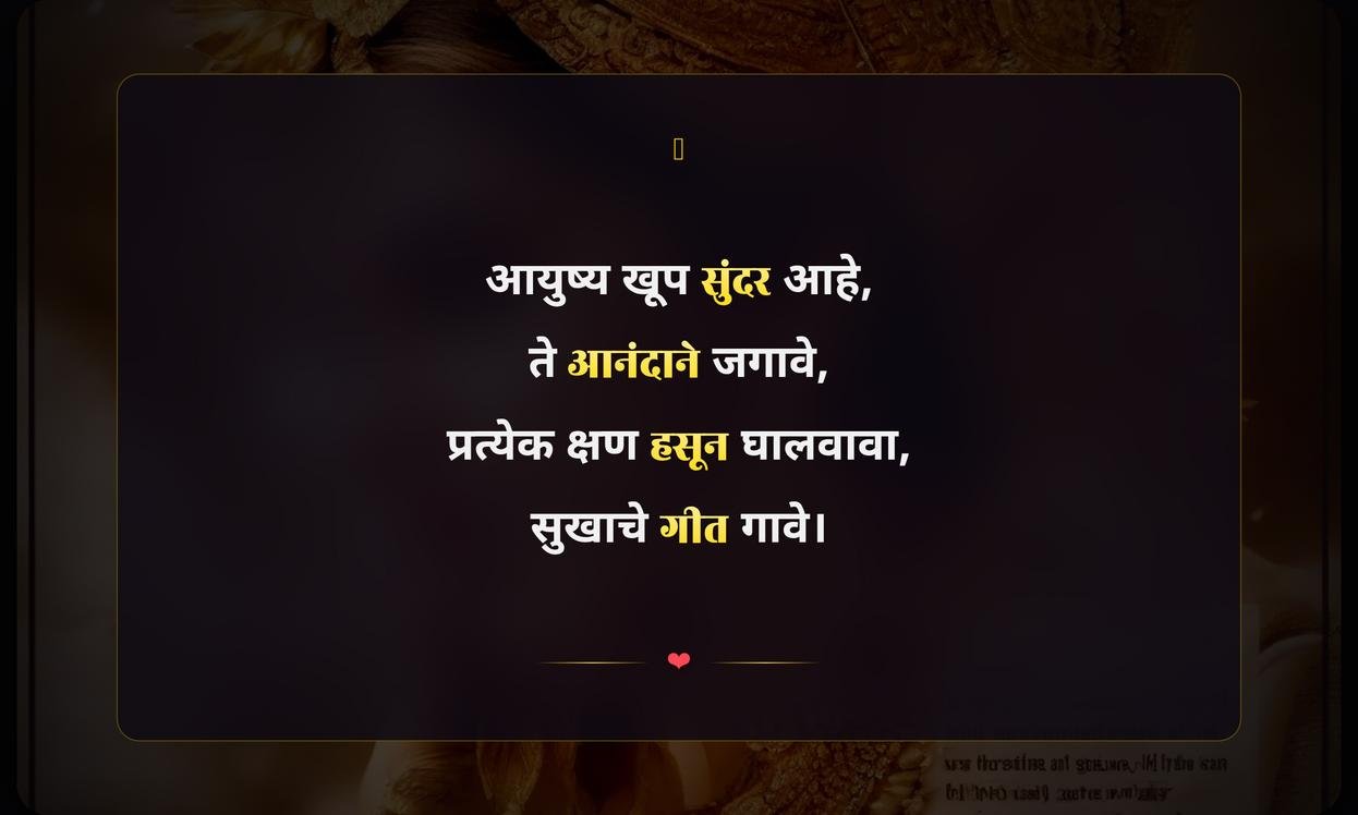 Golden Quotes In Marathi For Instagram