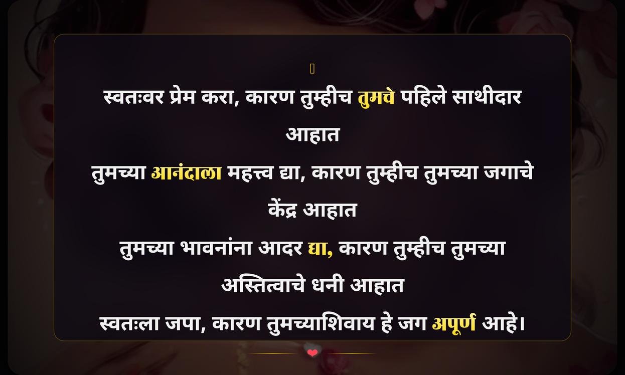 Self Love Quotes In Marathi For Girl