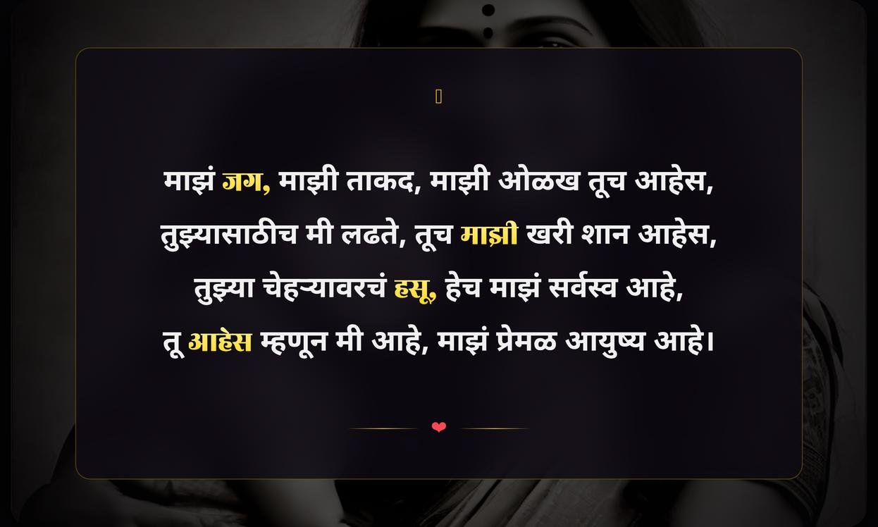 Single Mother Quotes In Marathi