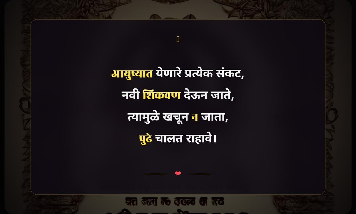 Positive Quotes In Marathi