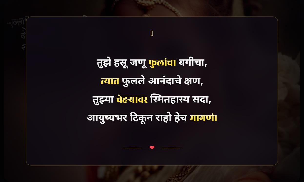 Smile Quotes In Marathi For Girl