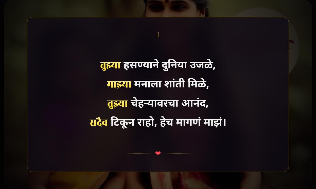 Daughter Smile Quotes In Marathi