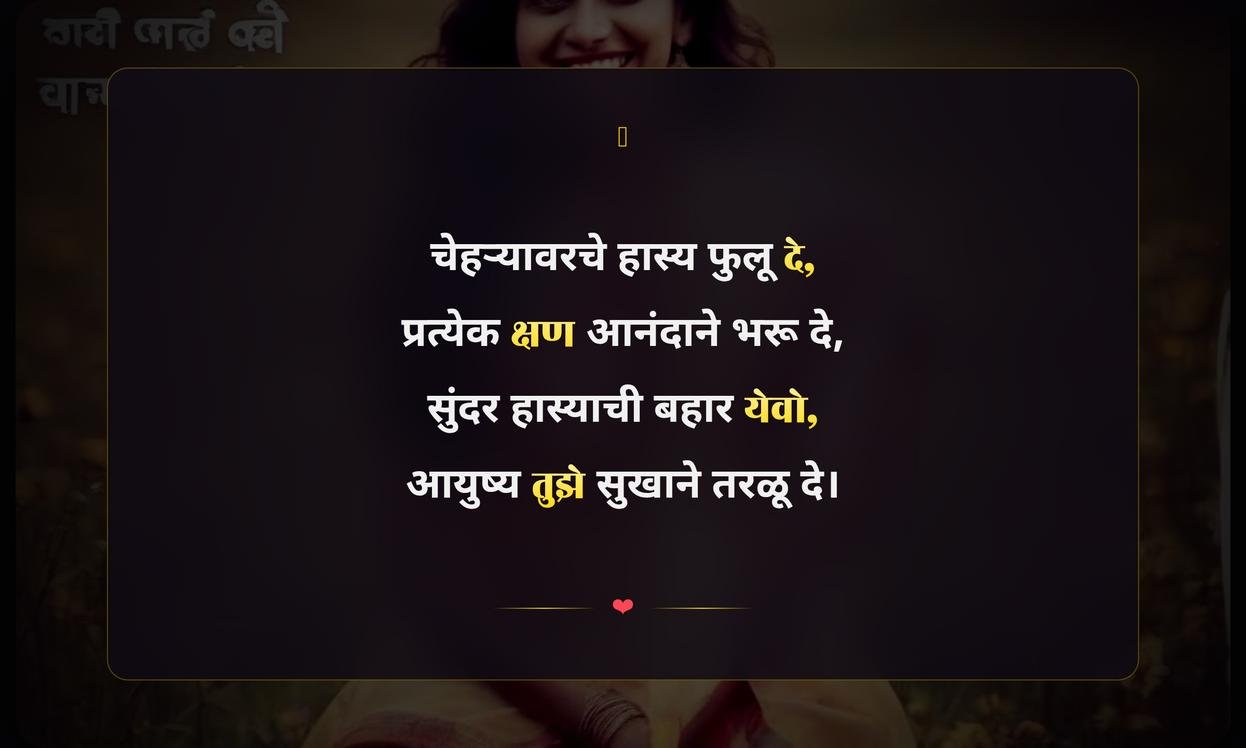 Smile Quotes In Marathi For Instagram