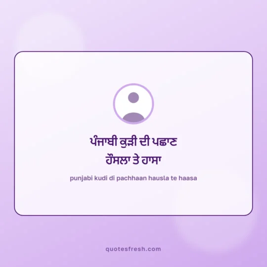 Punjabi Quotes card: punjabi kudi di pachhaan