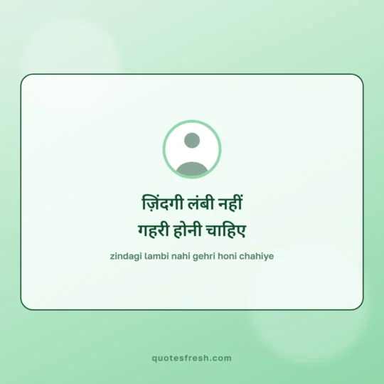 Quotes In Hindi card: zindagi lambi nahi